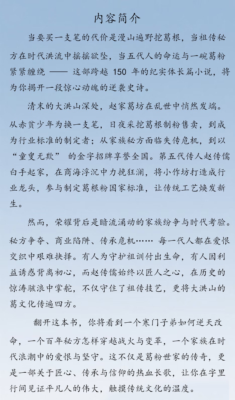 趙家葛坊簡介，原文件 - 副本.jpg