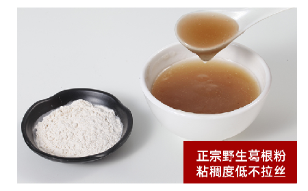 一碗葛粉香，藏著千年山水的溫柔