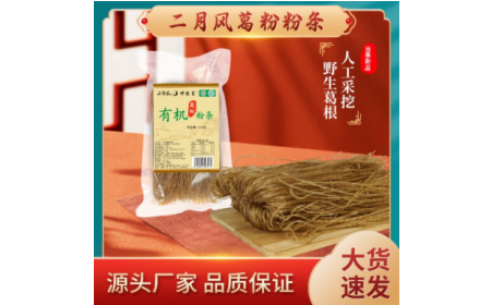 冬日藏珍，夏日嘗鮮：這碗有機野生葛根粉條，過敏體質(zhì)也能安心享用