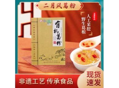 二月風(fēng)天然野生有機(jī)葛根粉養(yǎng)生營(yíng)養(yǎng)品720g禮盒包裝