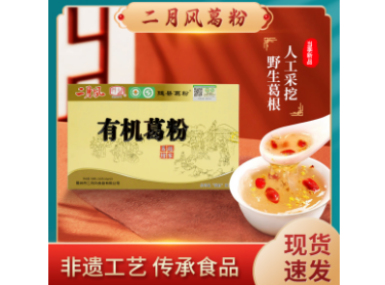 二月風(fēng)有機(jī)野生葛根粉正品野生葛根粉225g盒裝